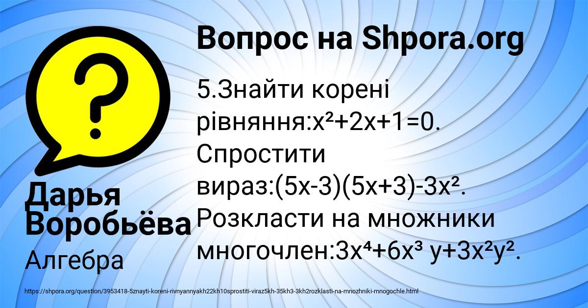 Картинка с текстом вопроса от пользователя Дарья Воробьёва