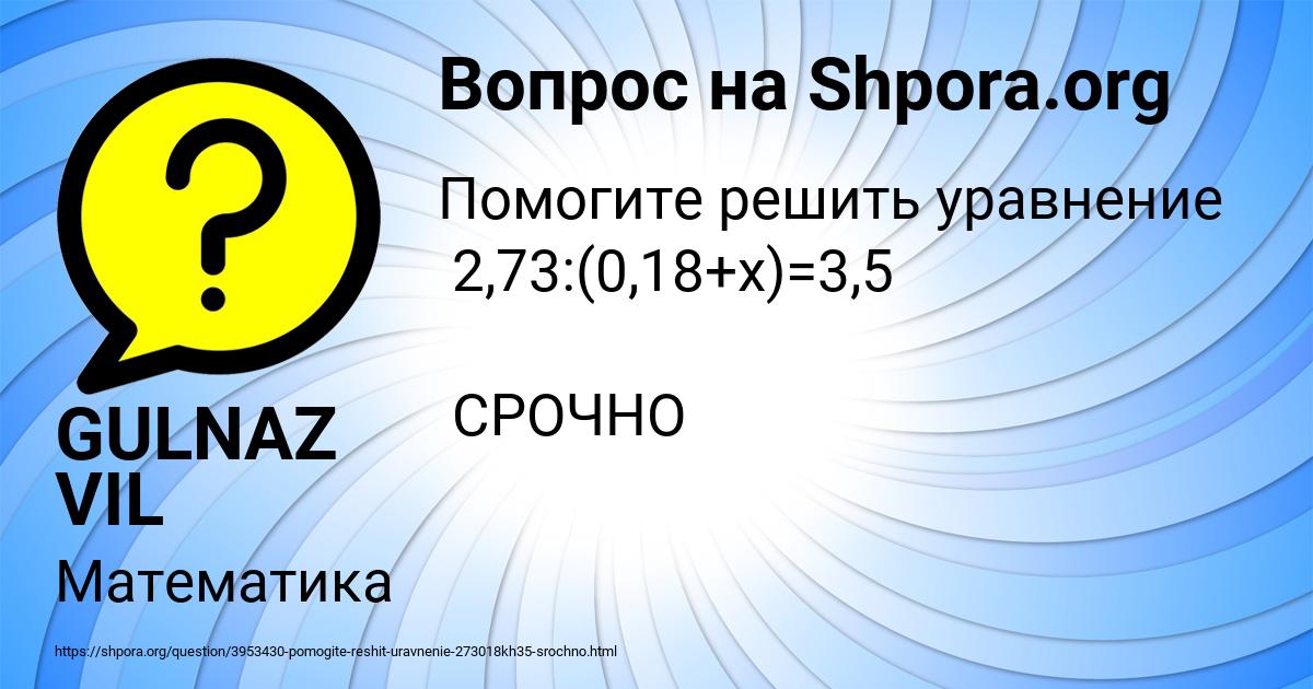 Картинка с текстом вопроса от пользователя GULNAZ VIL
