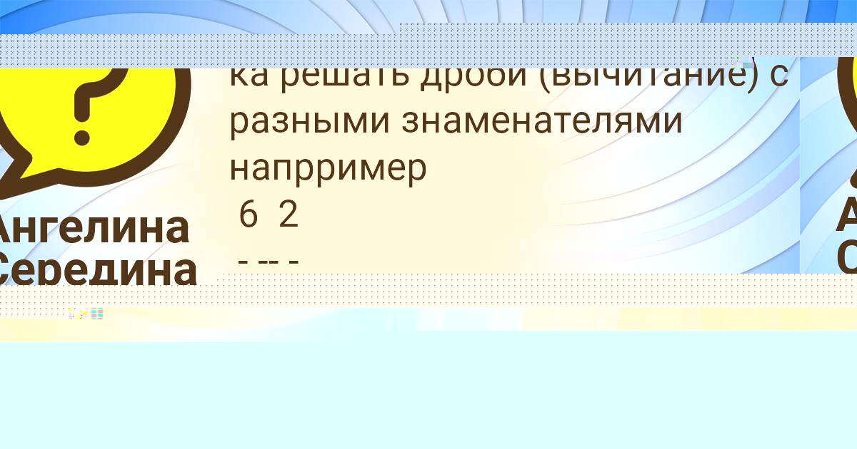 Картинка с текстом вопроса от пользователя Ангелина Середина