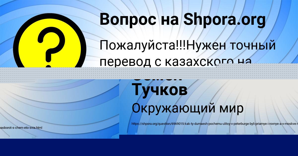 Картинка с текстом вопроса от пользователя Марьяна Самбука