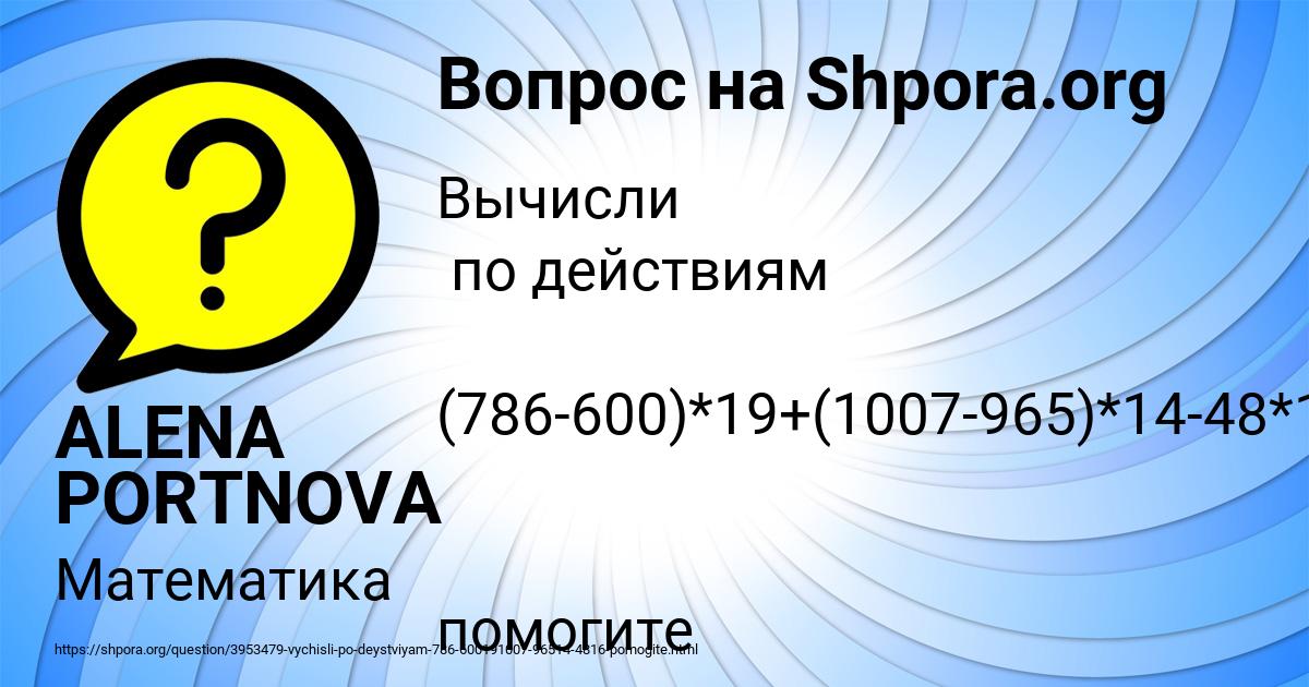 Картинка с текстом вопроса от пользователя ALENA PORTNOVA