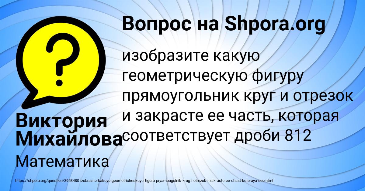 Картинка с текстом вопроса от пользователя Виктория Михайлова