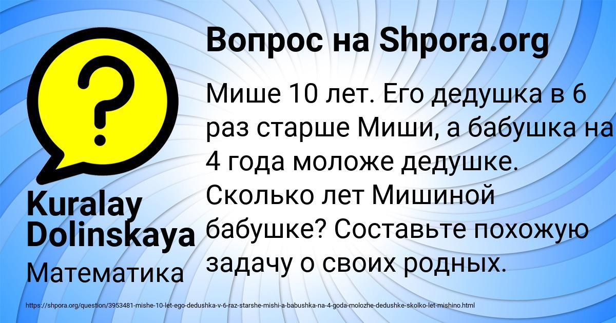 Картинка с текстом вопроса от пользователя Kuralay Dolinskaya