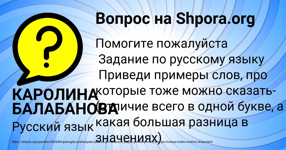 Картинка с текстом вопроса от пользователя КАРОЛИНА БАЛАБАНОВА