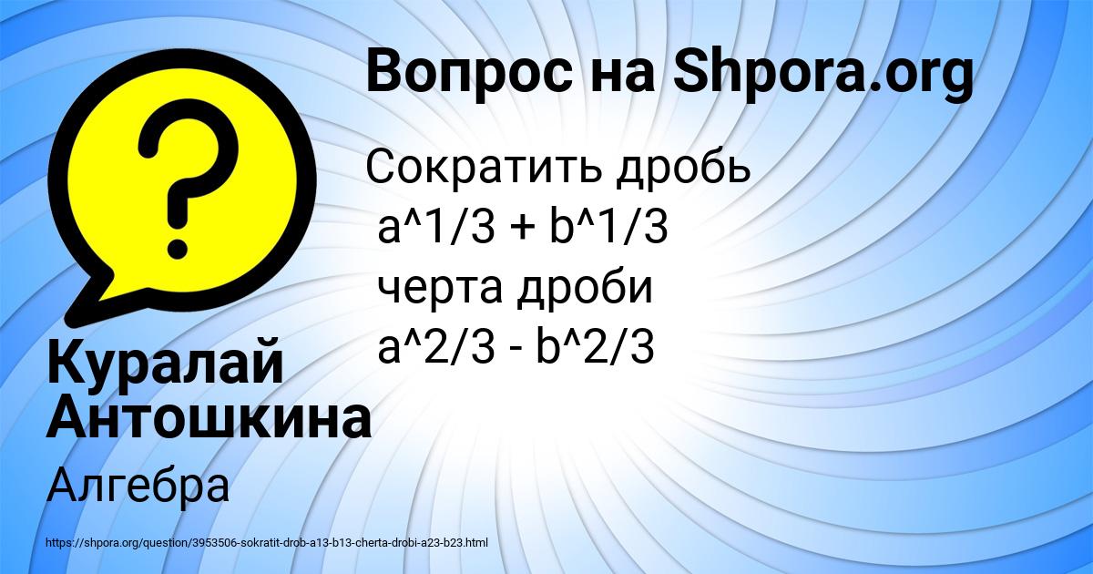 Картинка с текстом вопроса от пользователя Куралай Антошкина