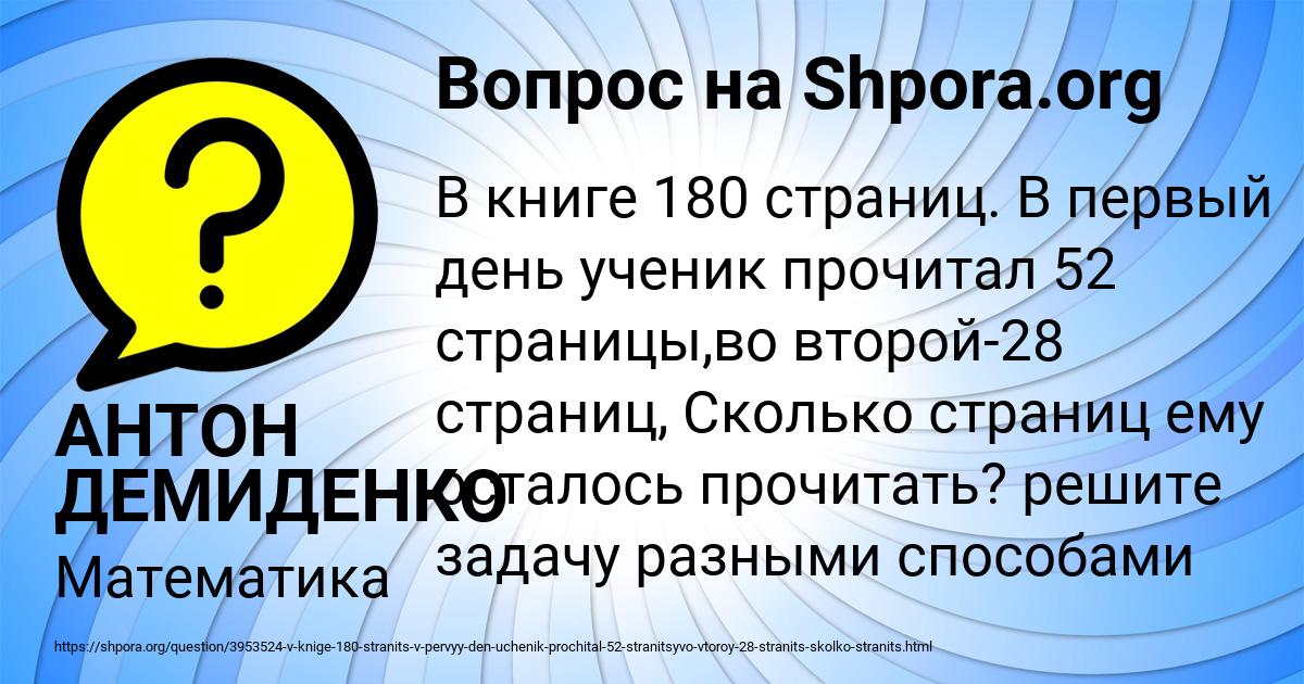 Картинка с текстом вопроса от пользователя АНТОН ДЕМИДЕНКО