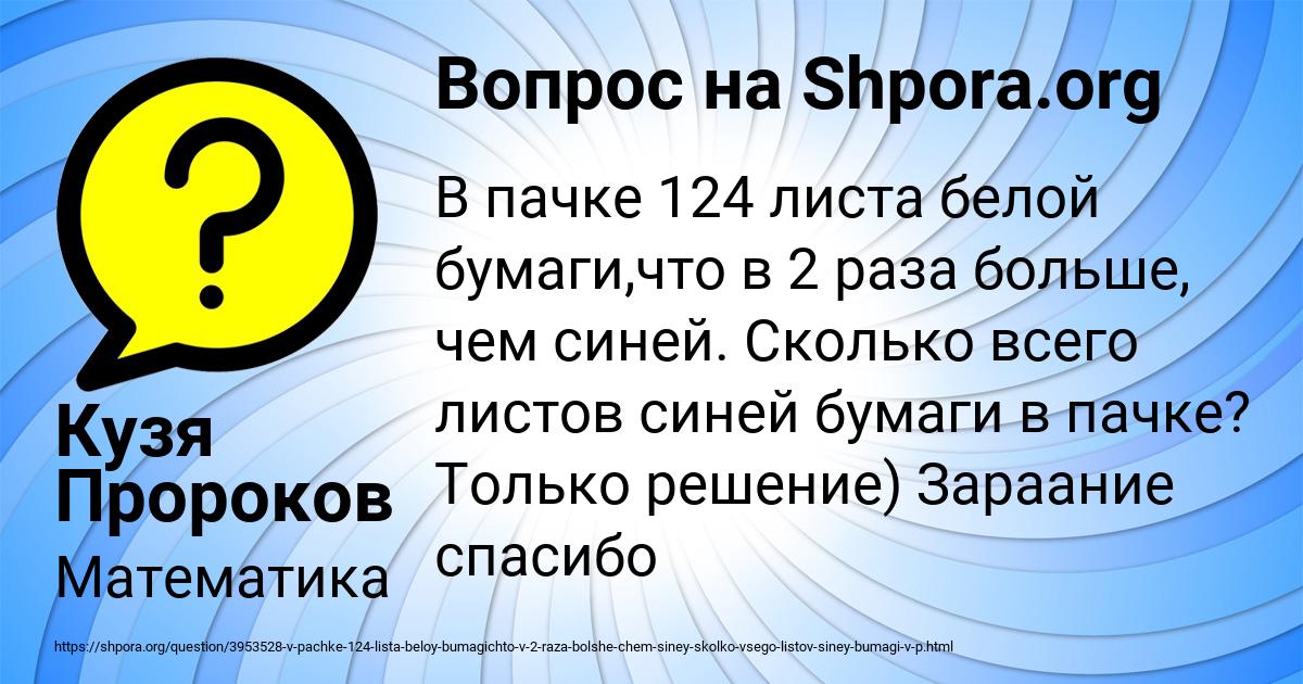 Картинка с текстом вопроса от пользователя Кузя Пророков