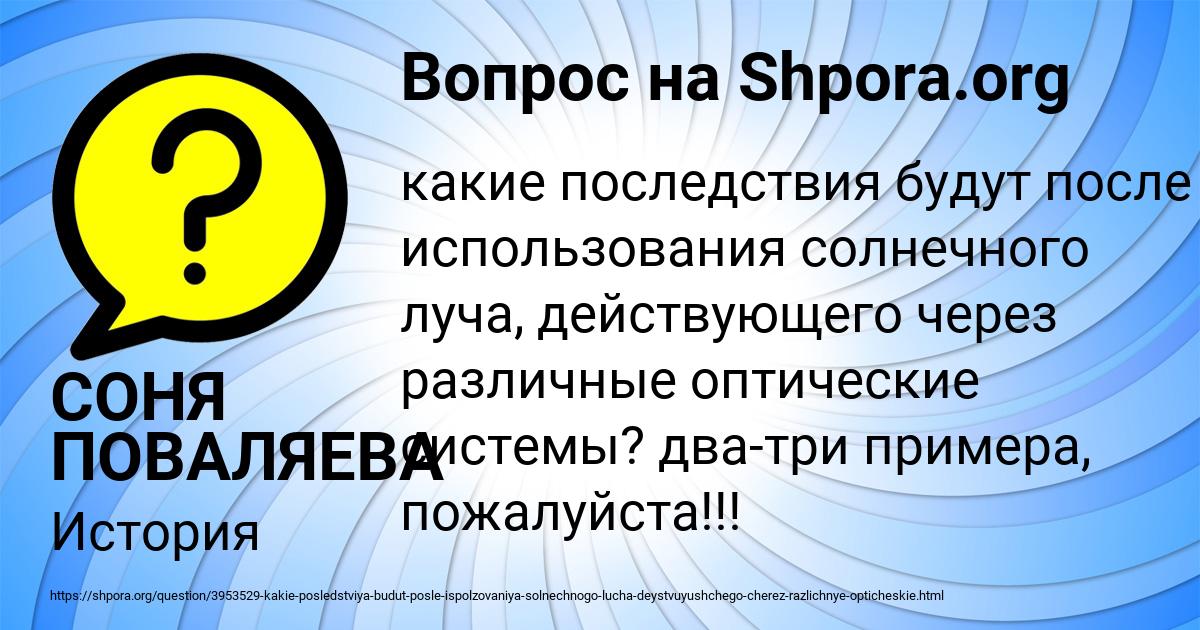 Картинка с текстом вопроса от пользователя СОНЯ ПОВАЛЯЕВА