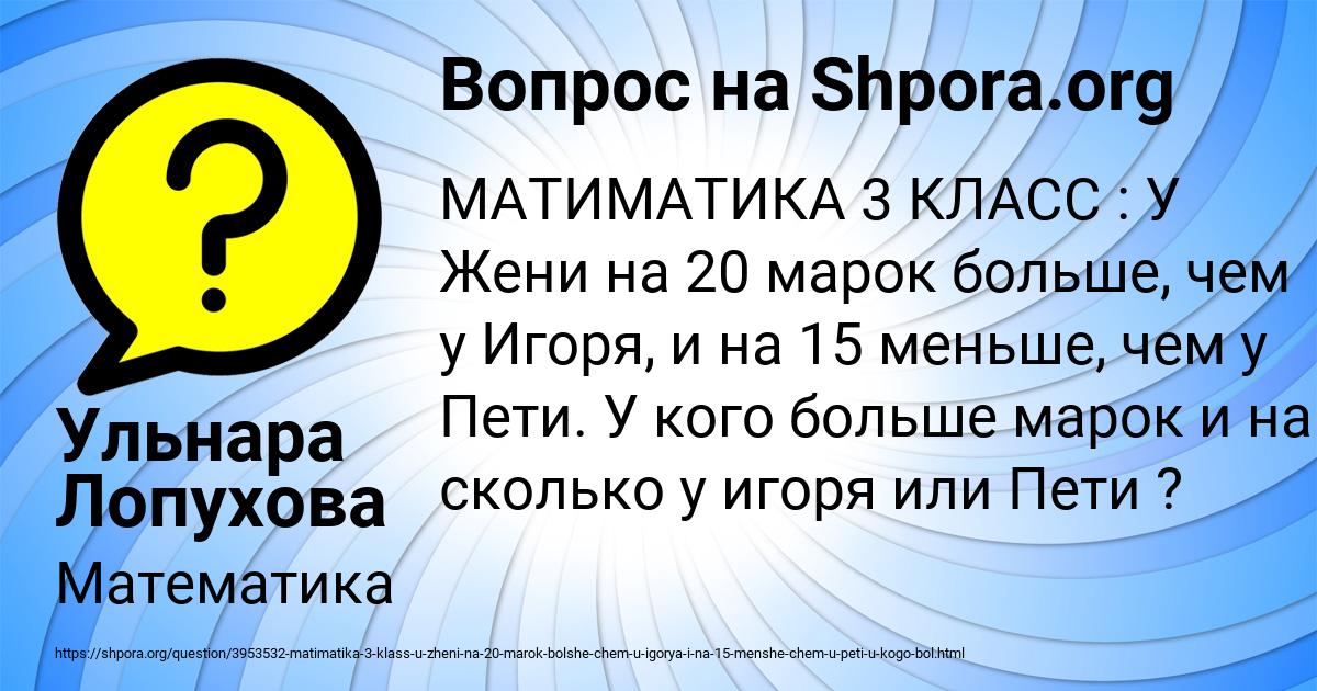 Картинка с текстом вопроса от пользователя Ульнара Лопухова