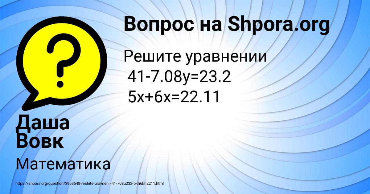 Картинка с текстом вопроса от пользователя Даша Вовк