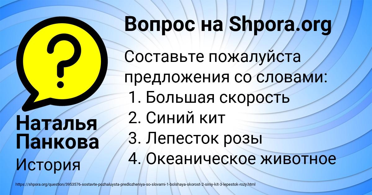 Картинка с текстом вопроса от пользователя Наталья Панкова