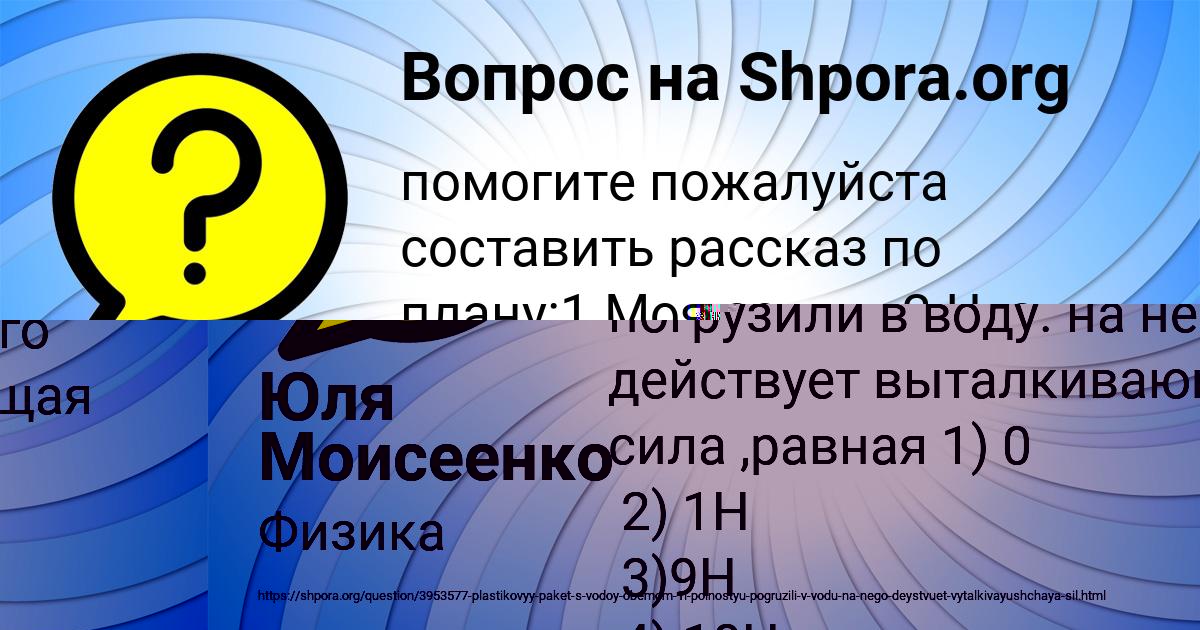 Картинка с текстом вопроса от пользователя Юля Моисеенко