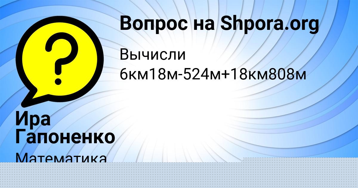 Картинка с текстом вопроса от пользователя Заур Рудык