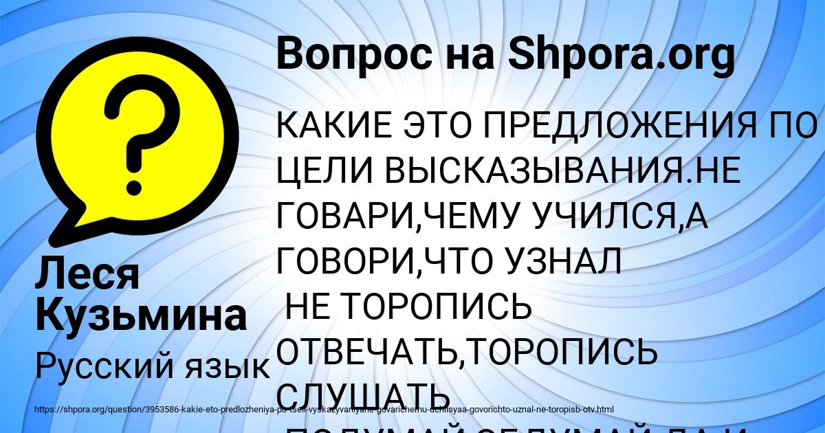 Картинка с текстом вопроса от пользователя Леся Кузьмина