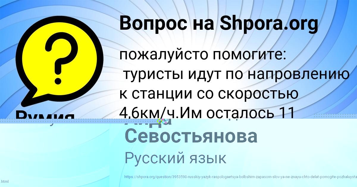 Картинка с текстом вопроса от пользователя Аида Севостьянова