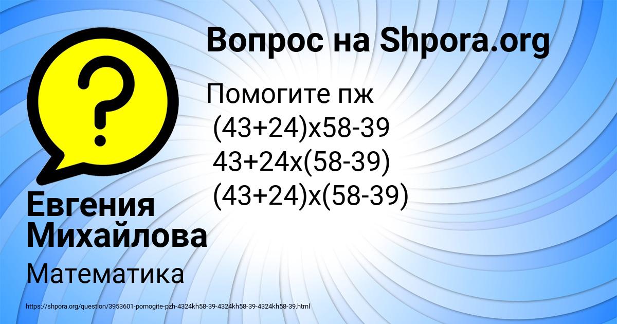Картинка с текстом вопроса от пользователя Евгения Михайлова