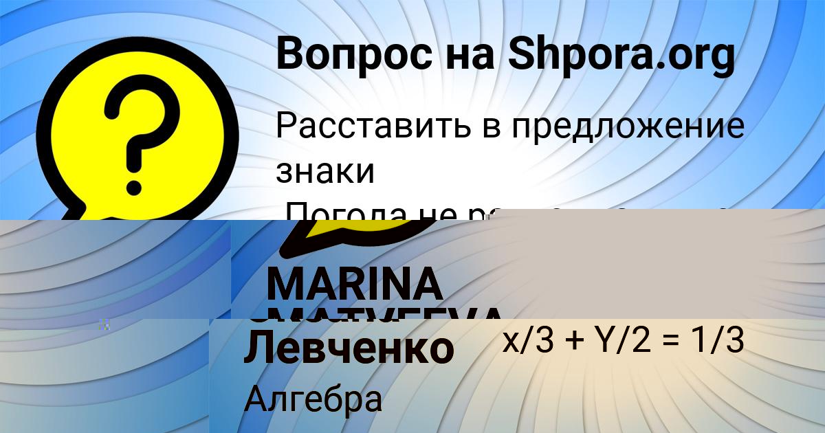 Картинка с текстом вопроса от пользователя Оксана Левченко