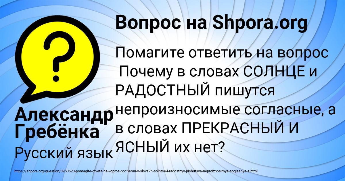 Картинка с текстом вопроса от пользователя Александр Гребёнка