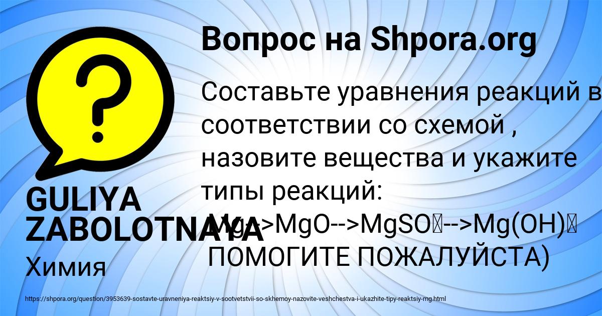 Картинка с текстом вопроса от пользователя GULIYA ZABOLOTNAYA
