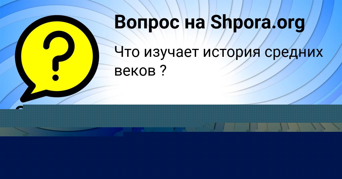 Картинка с текстом вопроса от пользователя Сергей Коваль