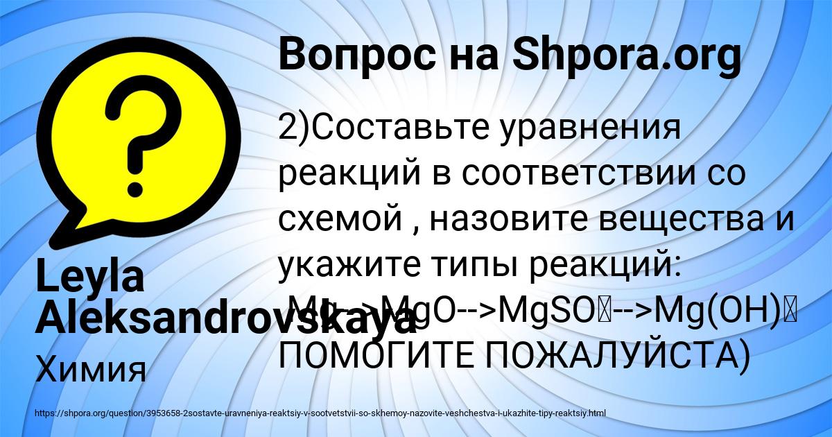 Картинка с текстом вопроса от пользователя Leyla Aleksandrovskaya