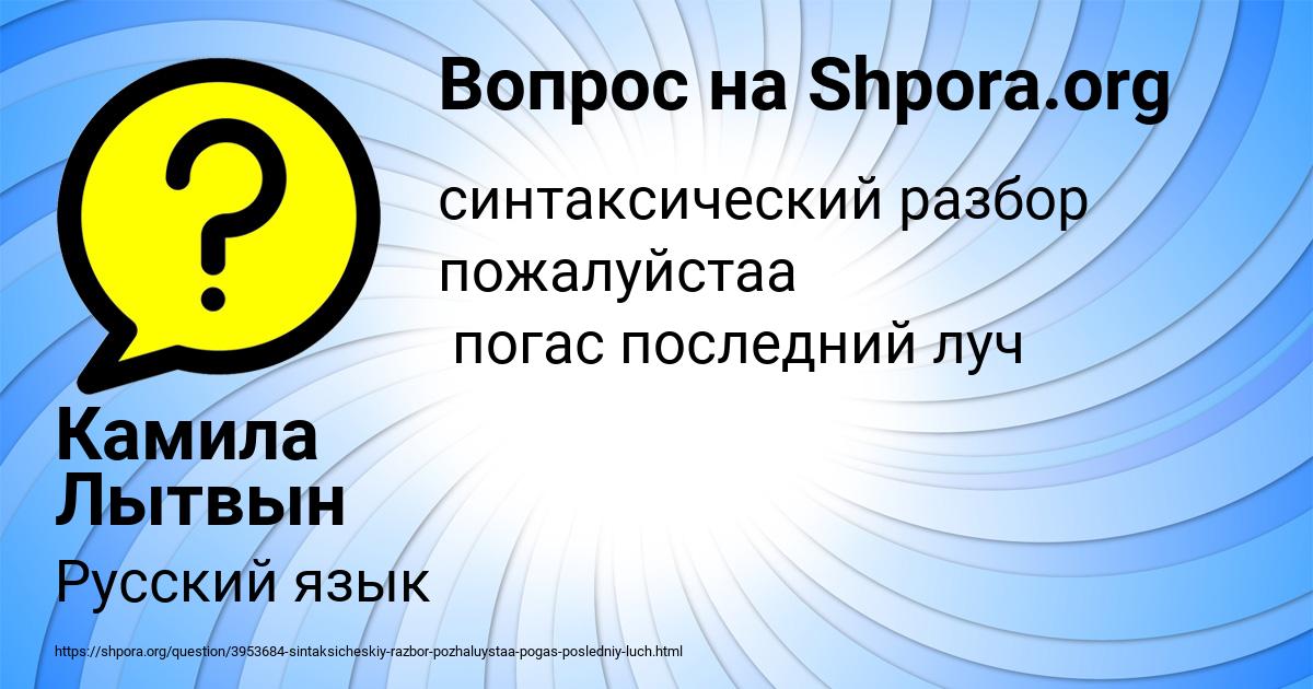 Картинка с текстом вопроса от пользователя Камила Лытвын