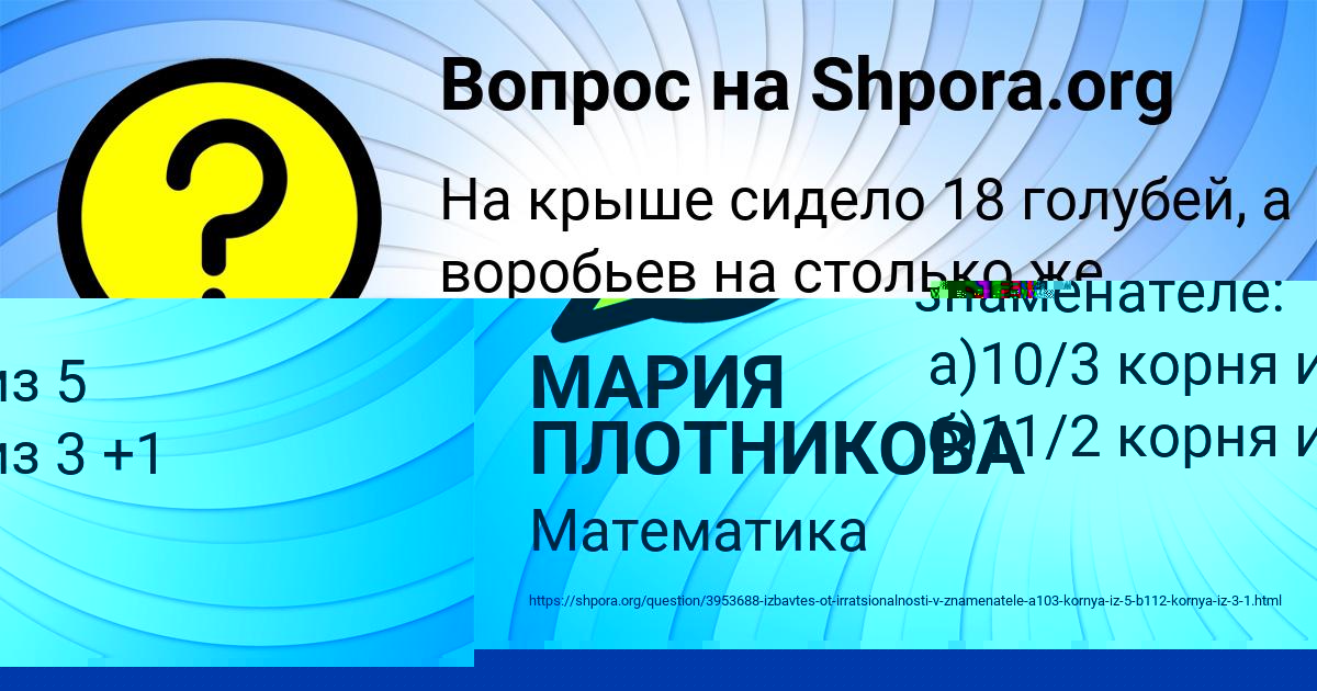 Картинка с текстом вопроса от пользователя МАРИЯ ПЛОТНИКОВА