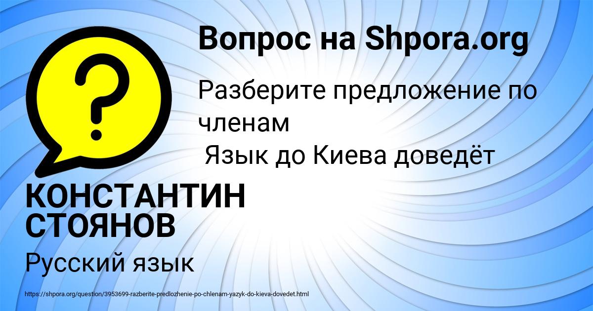 Картинка с текстом вопроса от пользователя КОНСТАНТИН СТОЯНОВ