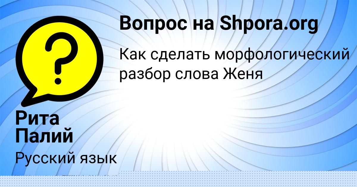 Картинка с текстом вопроса от пользователя Антон Балабанов