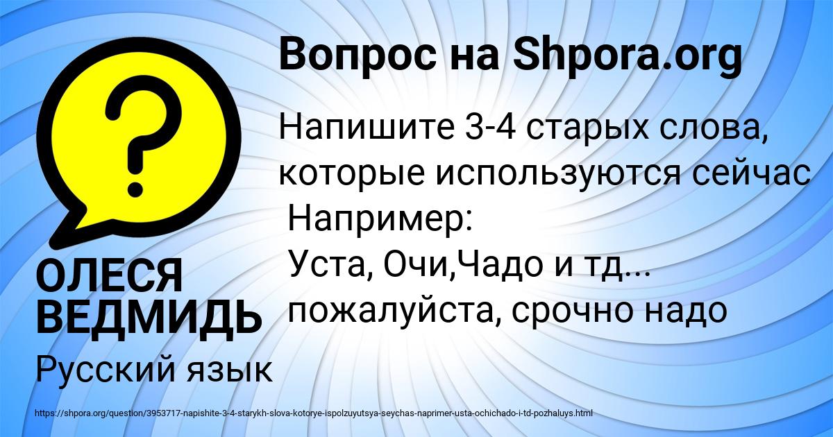 Картинка с текстом вопроса от пользователя ОЛЕСЯ ВЕДМИДЬ