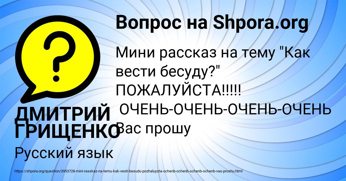Картинка с текстом вопроса от пользователя ДМИТРИЙ ГРИЩЕНКО