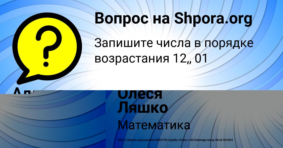 Картинка с текстом вопроса от пользователя Олеся Ляшко