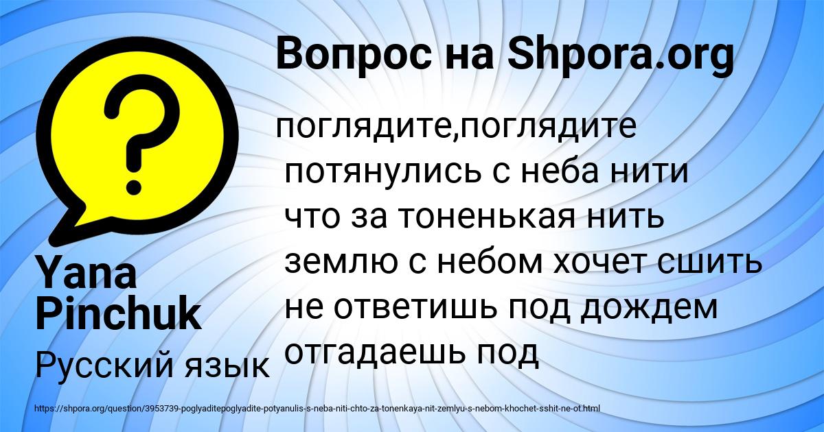 Картинка с текстом вопроса от пользователя Yana Pinchuk