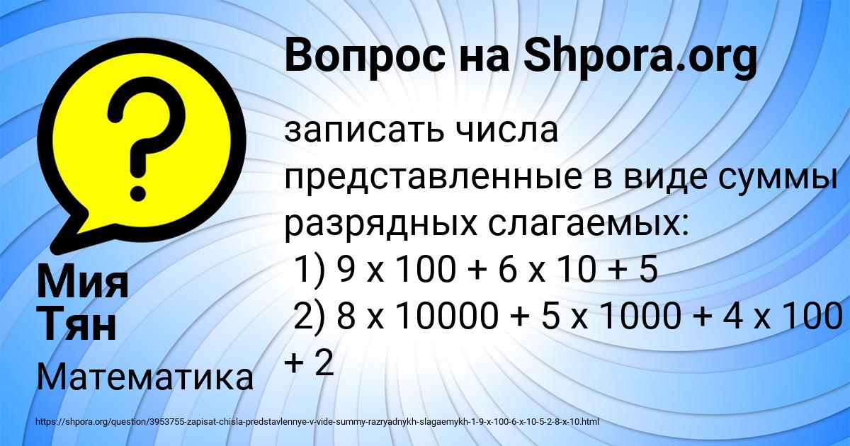 Картинка с текстом вопроса от пользователя Мия Тян