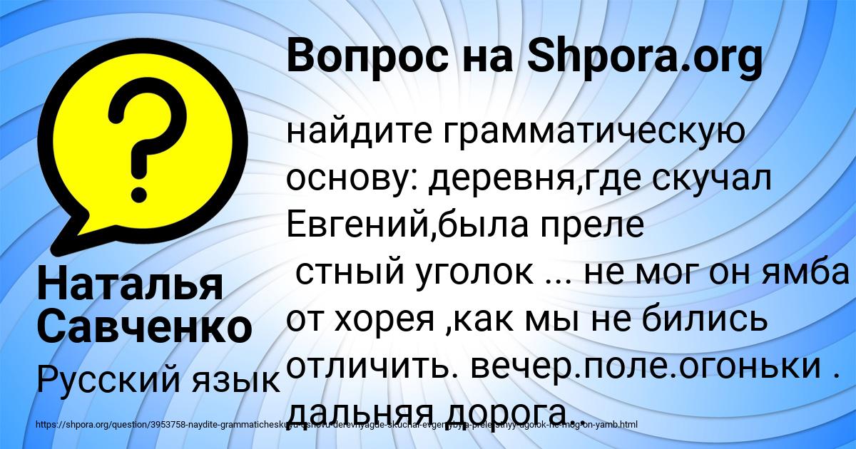 Картинка с текстом вопроса от пользователя Наталья Савченко