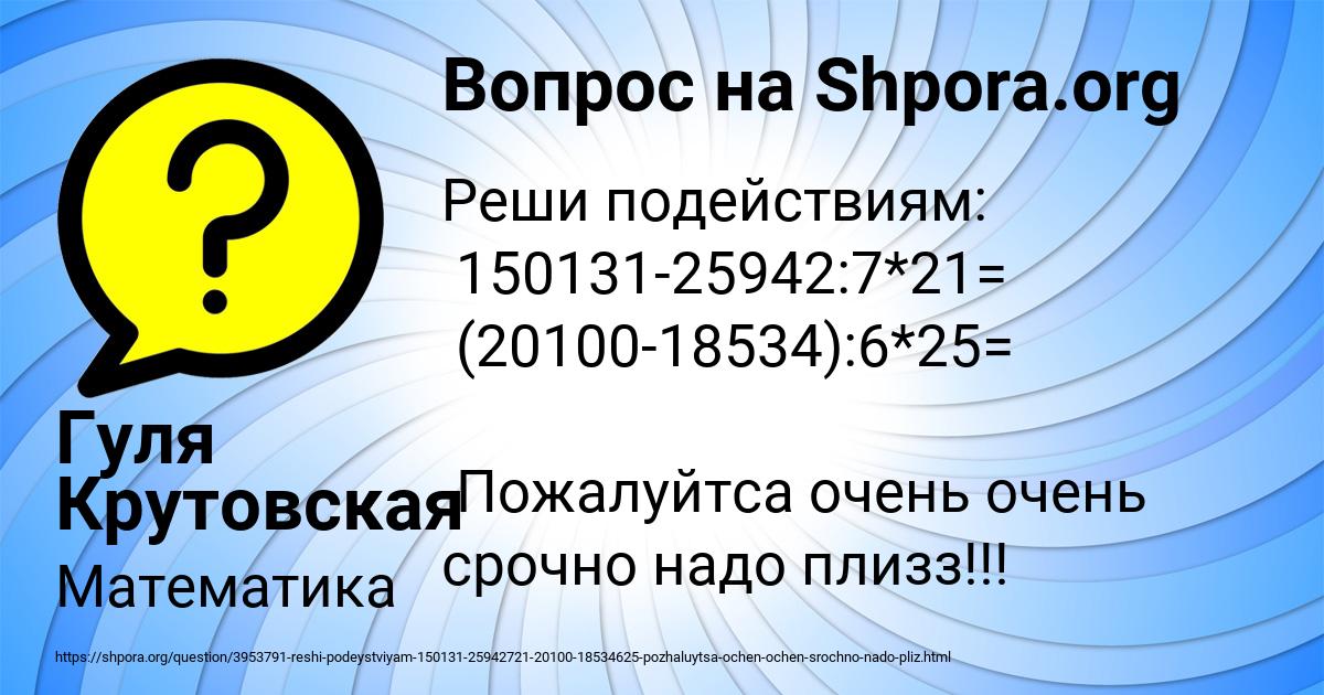 Картинка с текстом вопроса от пользователя Гуля Крутовская