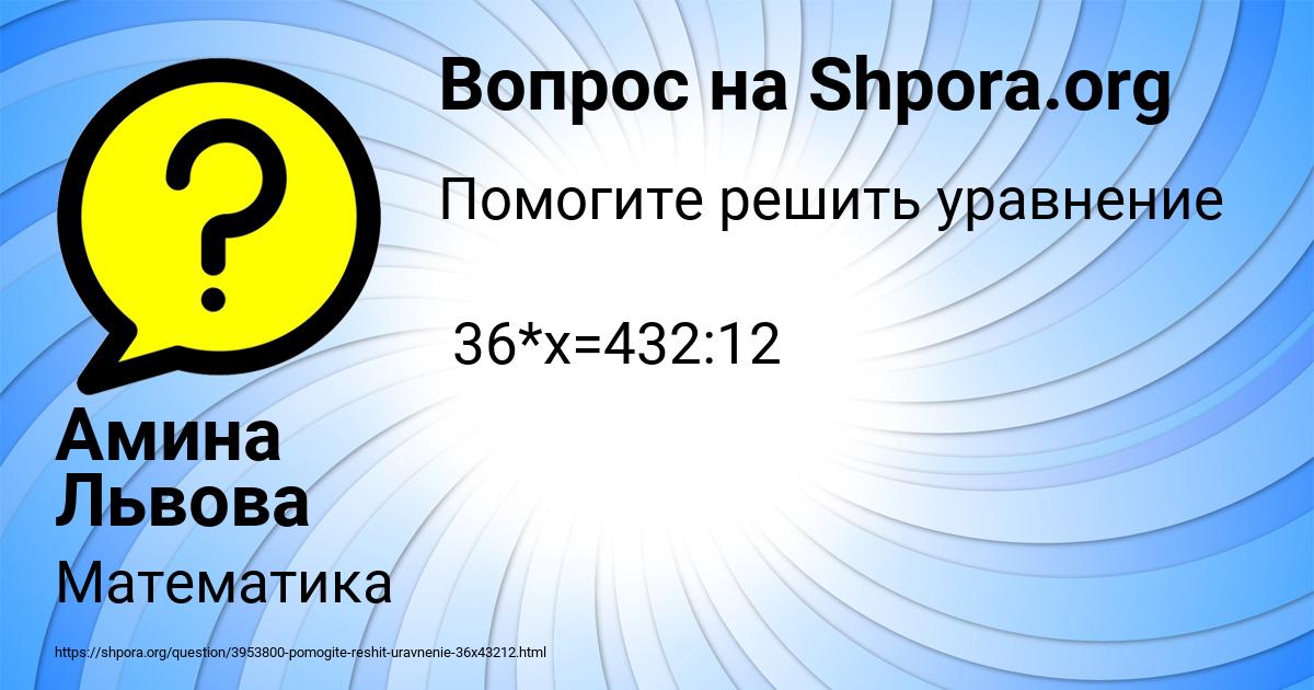 Картинка с текстом вопроса от пользователя Амина Львова