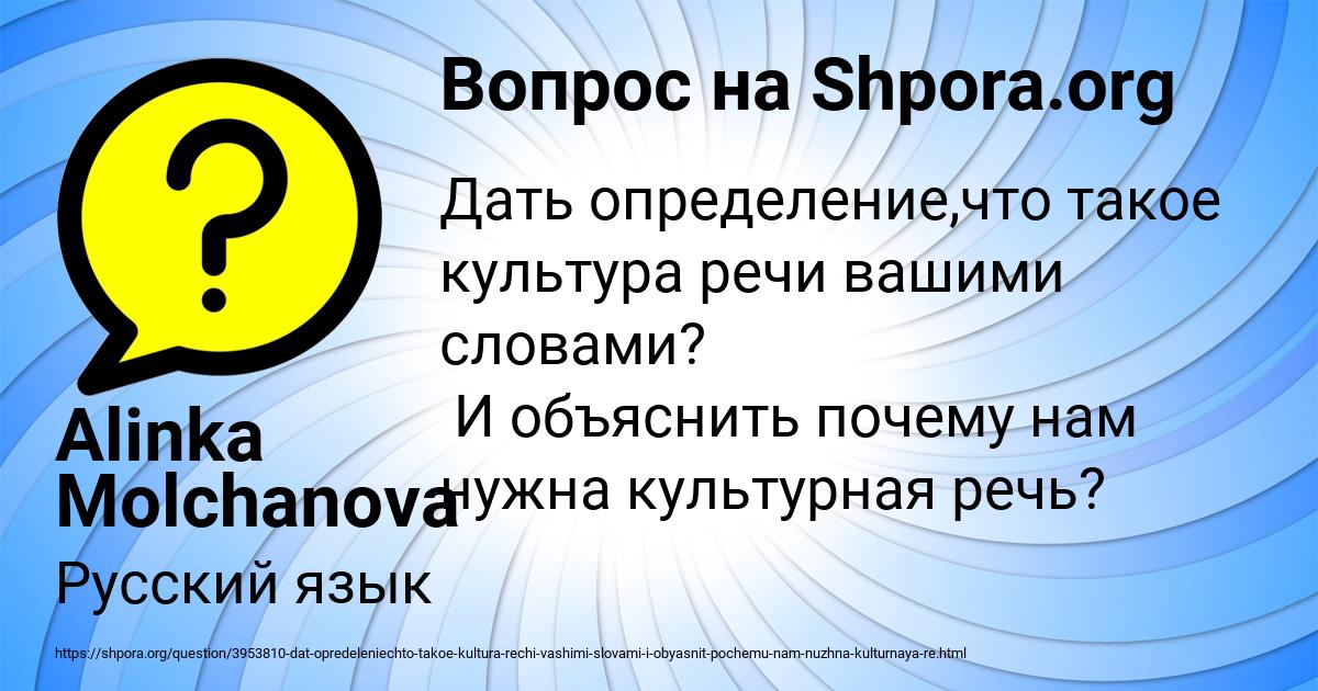 Картинка с текстом вопроса от пользователя Alinka Molchanova