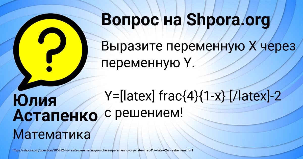 Картинка с текстом вопроса от пользователя Юлия Астапенко 