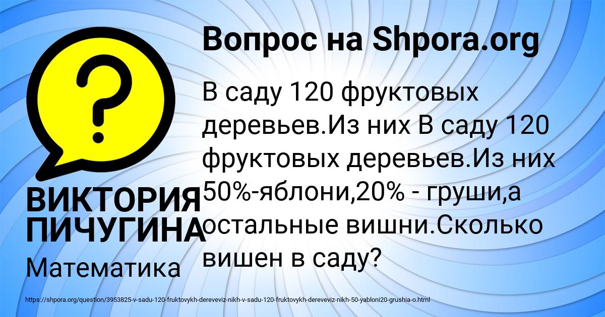 Картинка с текстом вопроса от пользователя ВИКТОРИЯ ПИЧУГИНА