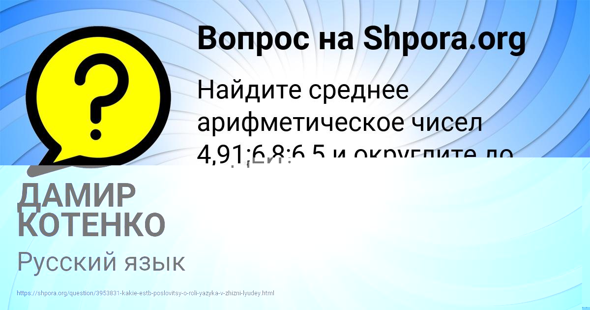 Картинка с текстом вопроса от пользователя ДАМИР КОТЕНКО
