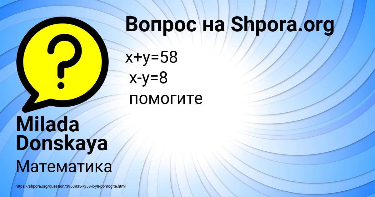 Картинка с текстом вопроса от пользователя Milada Donskaya