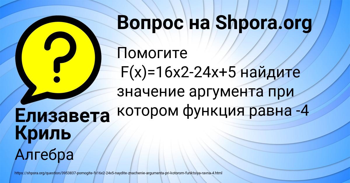 Картинка с текстом вопроса от пользователя Елизавета Криль