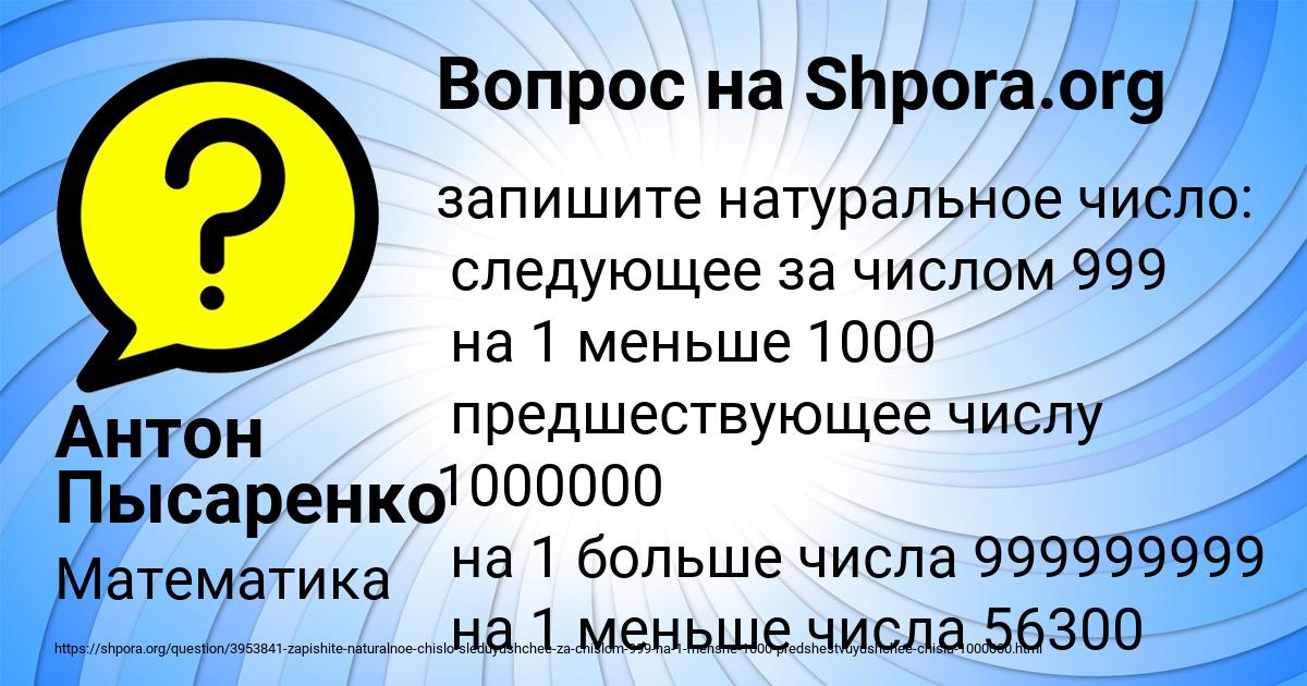 Картинка с текстом вопроса от пользователя Антон Пысаренко