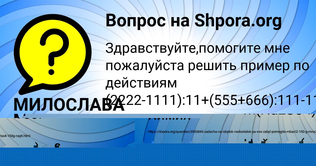 Картинка с текстом вопроса от пользователя Глеб Биковець