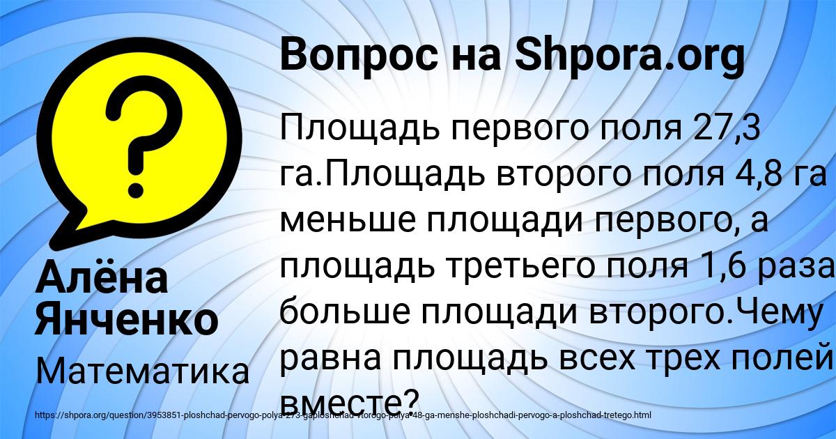 Картинка с текстом вопроса от пользователя Алёна Янченко