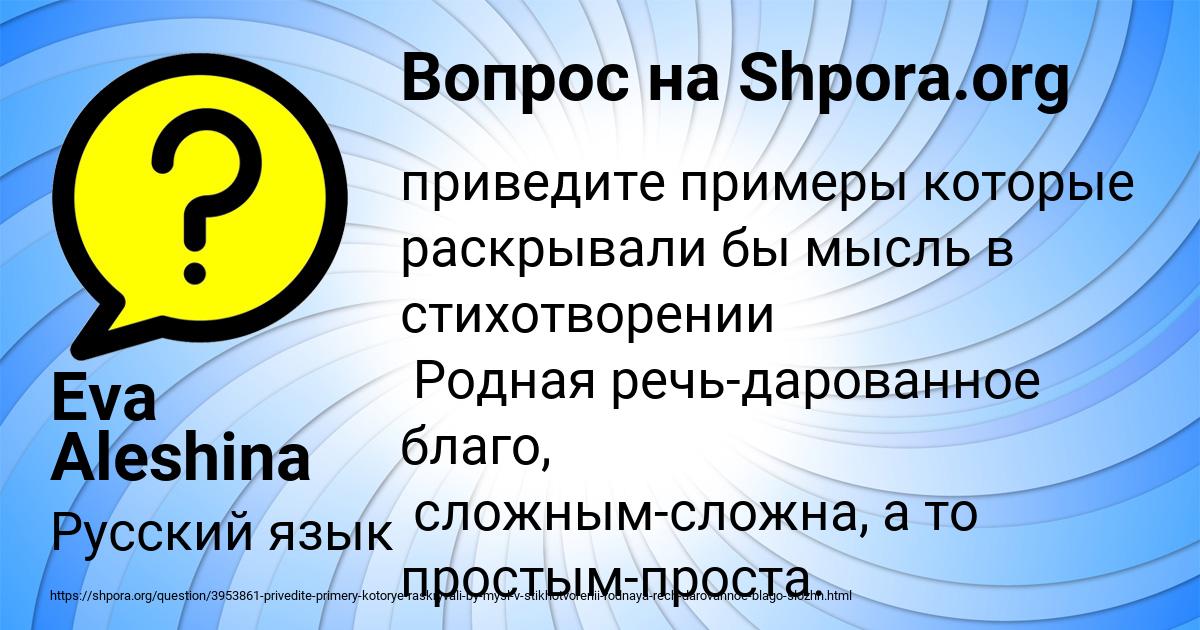 Картинка с текстом вопроса от пользователя Eva Aleshina