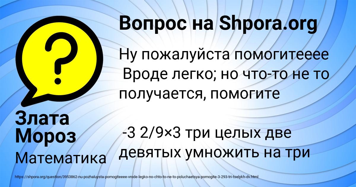 Картинка с текстом вопроса от пользователя Злата Мороз