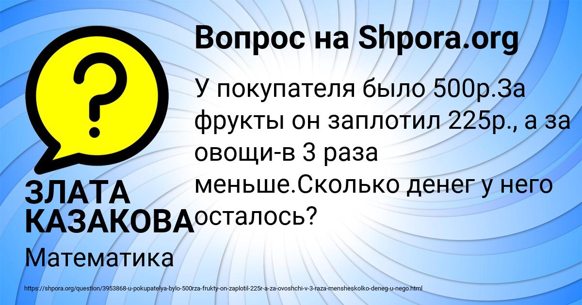 Картинка с текстом вопроса от пользователя ЗЛАТА КАЗАКОВА