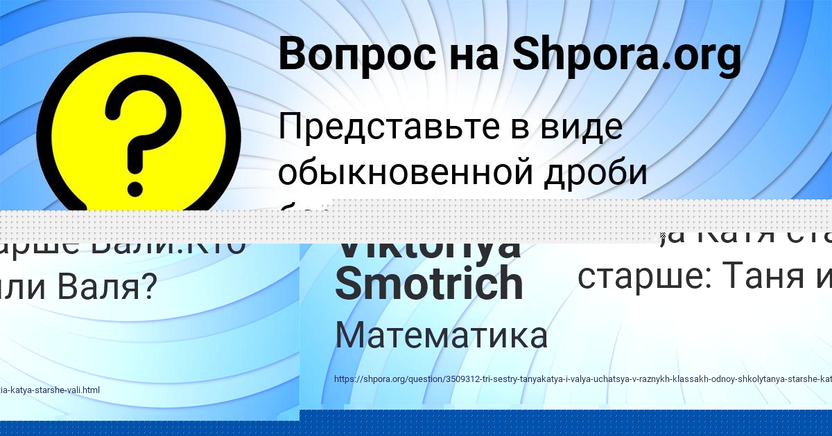 Картинка с текстом вопроса от пользователя Рита Зайчук